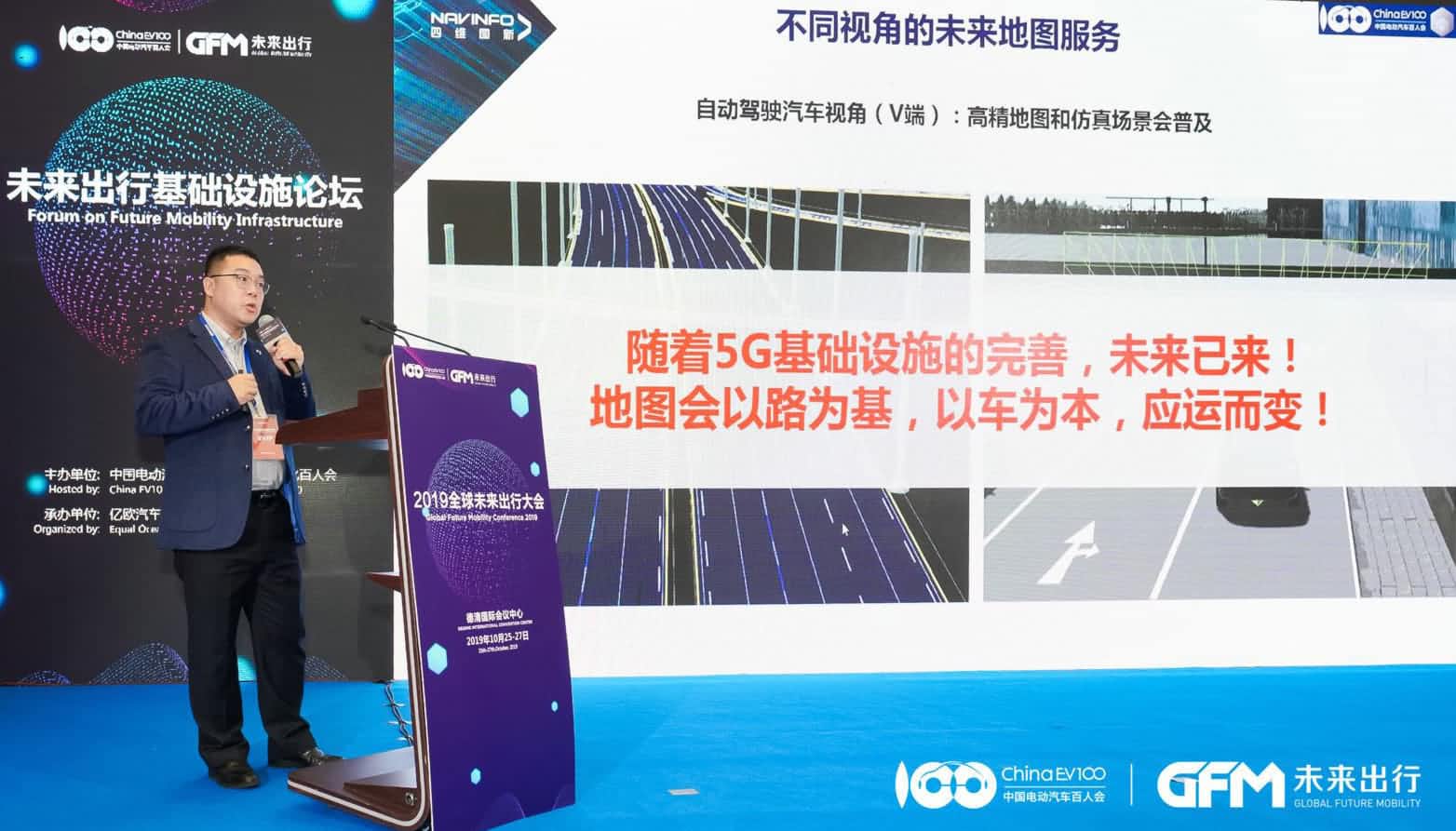 k8com官网郭磐石：当智能地图结合智慧道路，出行未来将被改写
