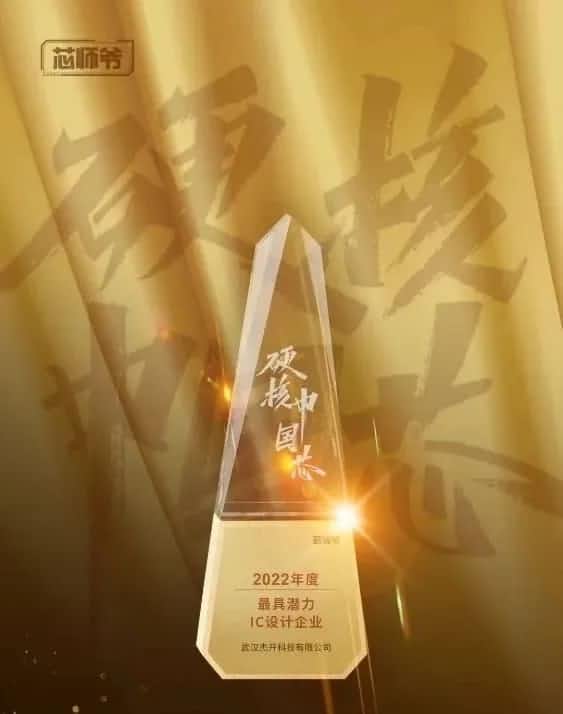 k8com官网智芯接连斩获“2022年度最具潜力IC设计企业”和“2022年度BLDC电机控制器十大主控芯片”两大行业奖项