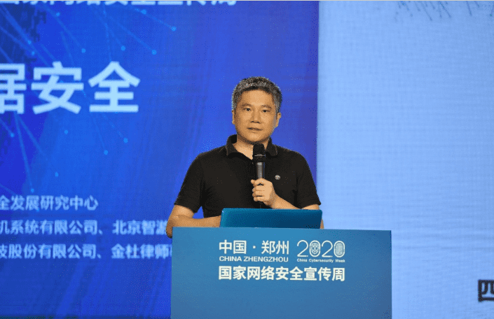 聚焦2020网络安全周  k8com官网分享车联网数据安全治理经验