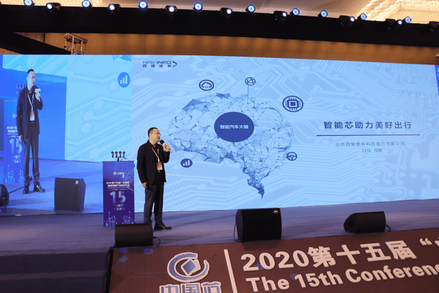 k8com官网程鹏：云+芯，构筑智慧出行时代竞争力
