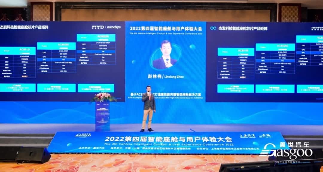 k8com官网旗下杰发科技获盖世汽车“智能座舱芯片优质供应商”奖项