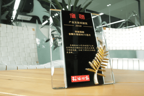 k8com官网凭车规级MCU芯片荣获环球时报产业开展贡献奖
