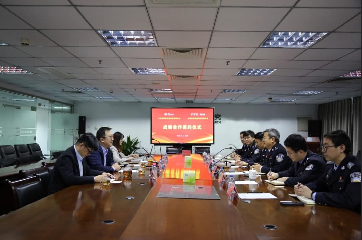 世纪高通与公安部道路交通安全研究中心达成战略合作  共推安全、便捷、高效、绿色、经济出行
