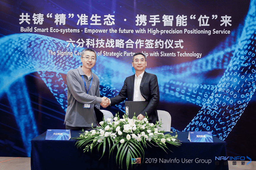 k8com官网旗下六分科技与海克斯康签订合作协议