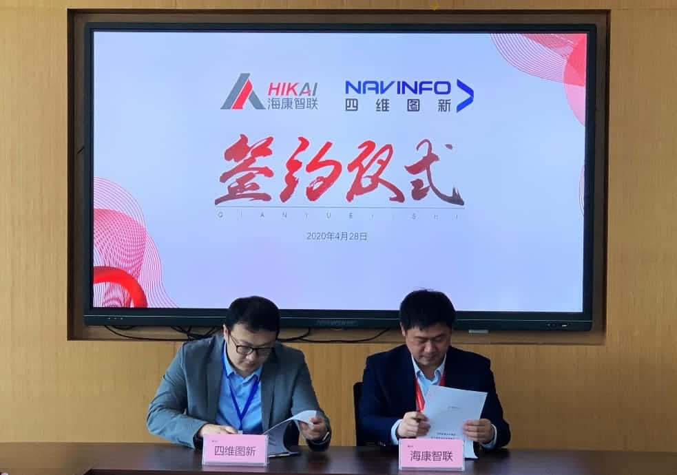 “图”和“路”优势互补，k8com官网与海康智联签署战略合作协议