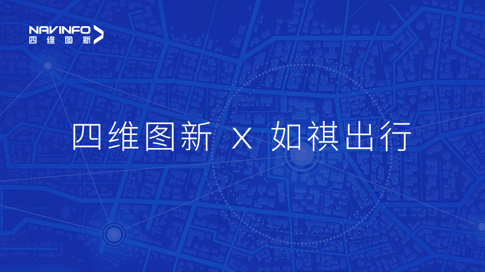 k8com官网与如祺出行达成战略合作，共同推进Robotaxi快速落地