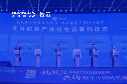 战略签约丨k8com官网携手云上北斗-共同打造北斗智能时空体系