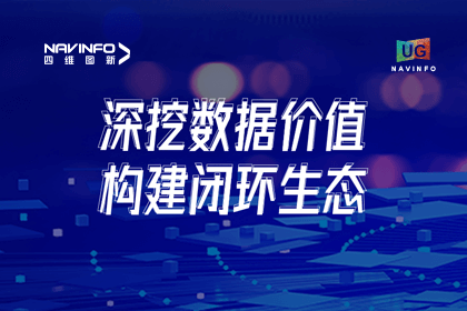 用户大会丨k8com官网挖掘数据价值，助推智能网联汽车开展