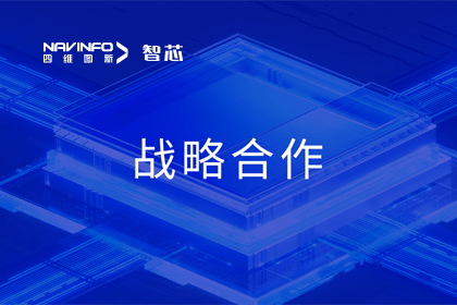 用户大会丨k8com官网旗下杰发科技与华域视觉达成战略合作 助力智能车灯新开展