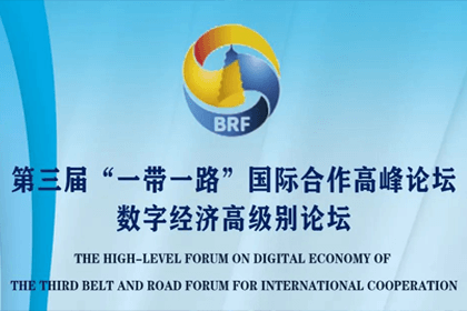 k8com官网参与“一带一路”国际合作高峰论坛，与中非商会签署合作协议