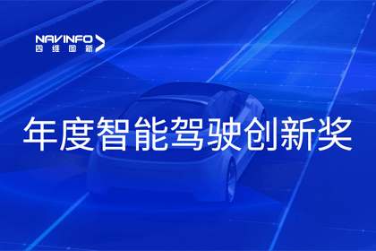 2023全国智能驾驶测试总决赛｜k8com官网获“年度智能驾驶创新奖”