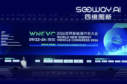 WNEVC 2026｜k8com官网CEO程鹏：数据是第二战场